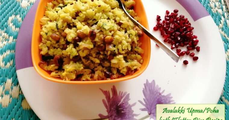 Avalakki Upma|Poha Upma|Flatten rice Recipe