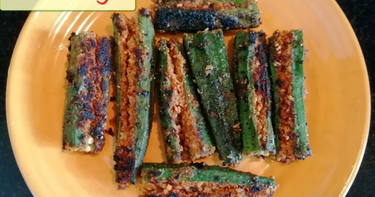 Stuffed Ladies Finger Recipe or Crispy Bhindi Fry