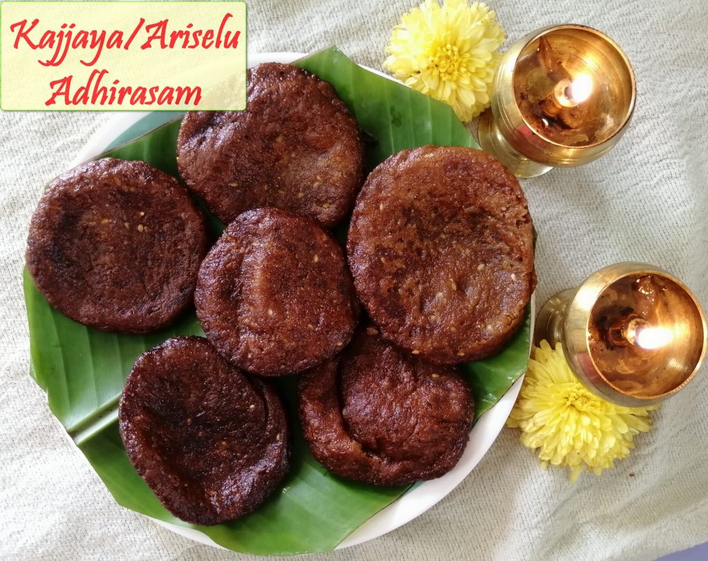 ADHIRASAM