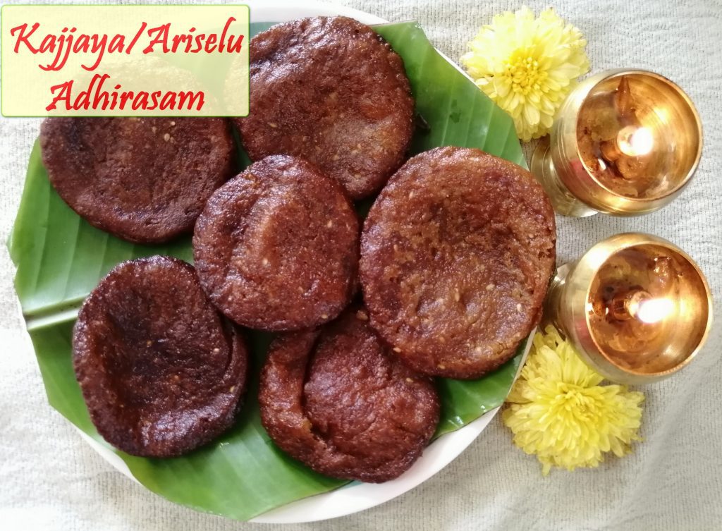 ADHIRASAM