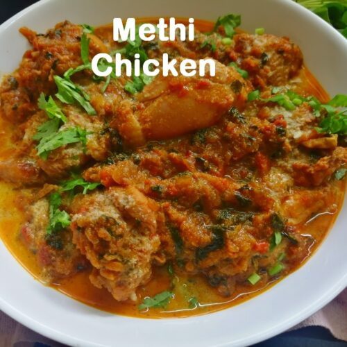 METHI CHICKEN | METHI MALAI CHICKEN | MURGH METHI MALAI | SPICY METHI MURGH | Murg methi | Fenugreek chicken