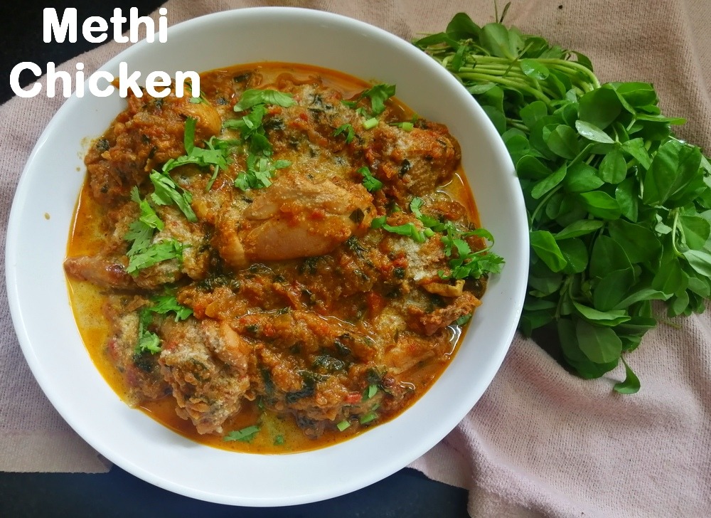 METHI CHICKEN | METHI MALAI CHICKEN | MURGH METHI MALAI | SPICY METHI MURGH | Murg methi | Fenugreek chicken